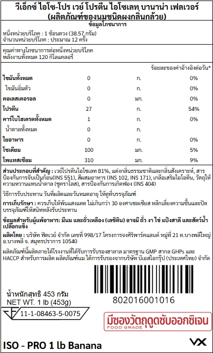 เวย์โปรตีนไอโซเลท VITAXTRONG ISO - PRO - 1 LB BANANA_7